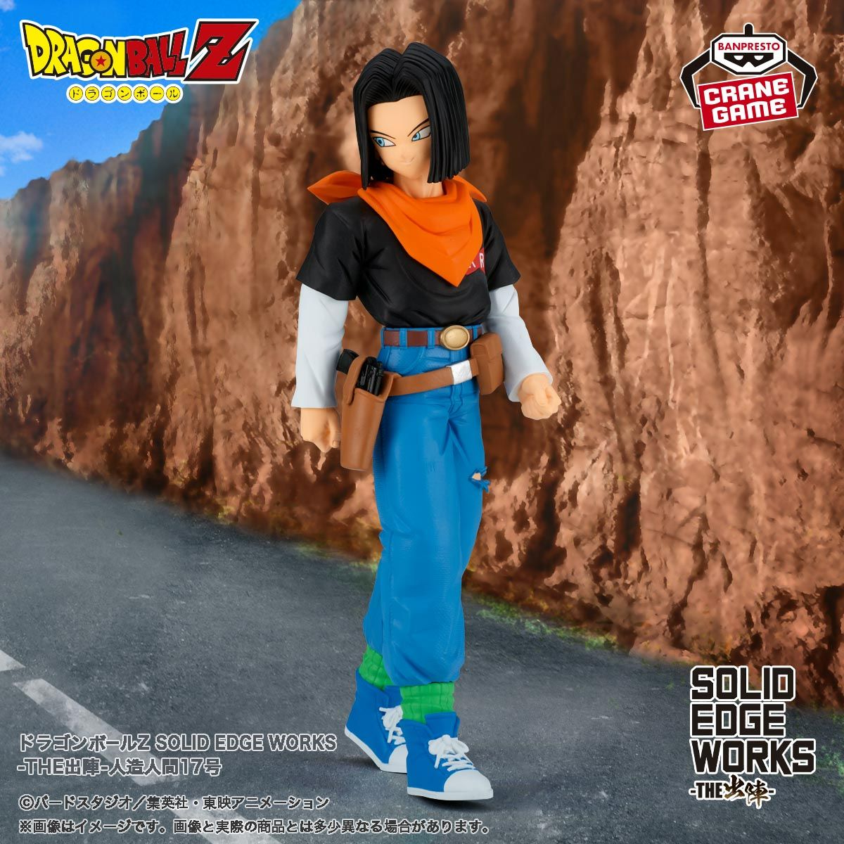 Android 17 schließt sich der SOLID EDGE WORKS -THE SHUTSUJIN--Reihe an!